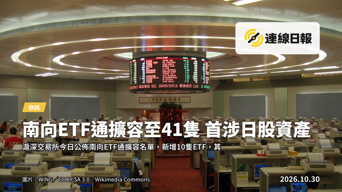 香港交易所樓宇外觀，背景晴朗