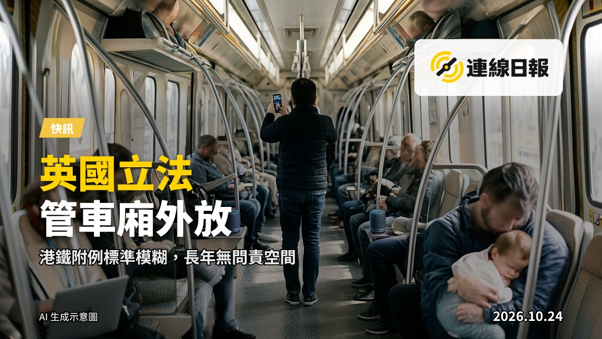 繁忙時間港鐵車廂內乘客外放聲音，周圍乘客被迫承受。