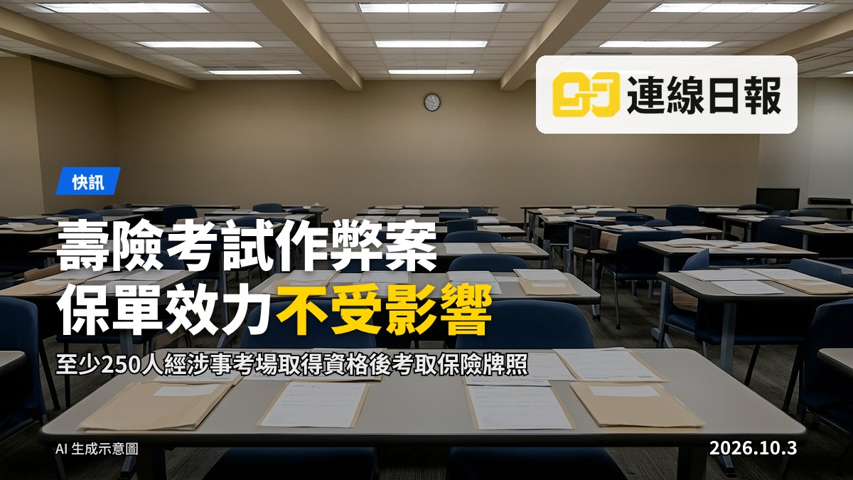 空無一人的考試場地，桌上擺放考試用文具