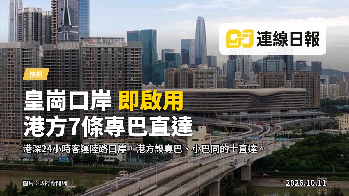 皇崗口岸重建後嘅港方口岸區同公共運輸交匯處。
