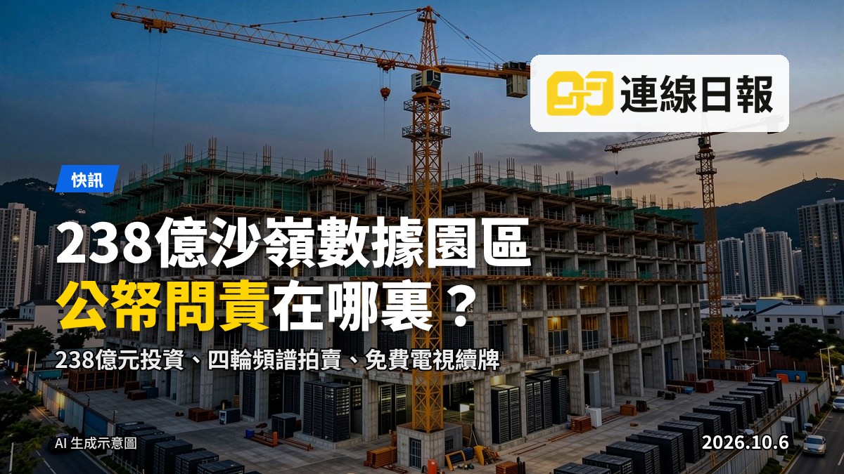 數據中心建設工地示意圖（AI生成）