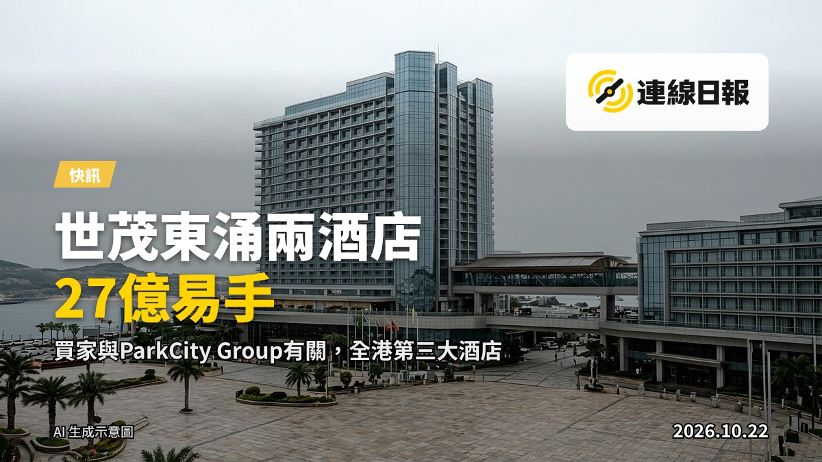 東涌喜來登及福朋喜來登雙品牌酒店綜合建築