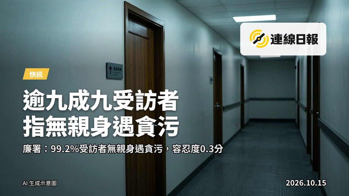 示意畫面：公共辦公機構的走廊，無人物。