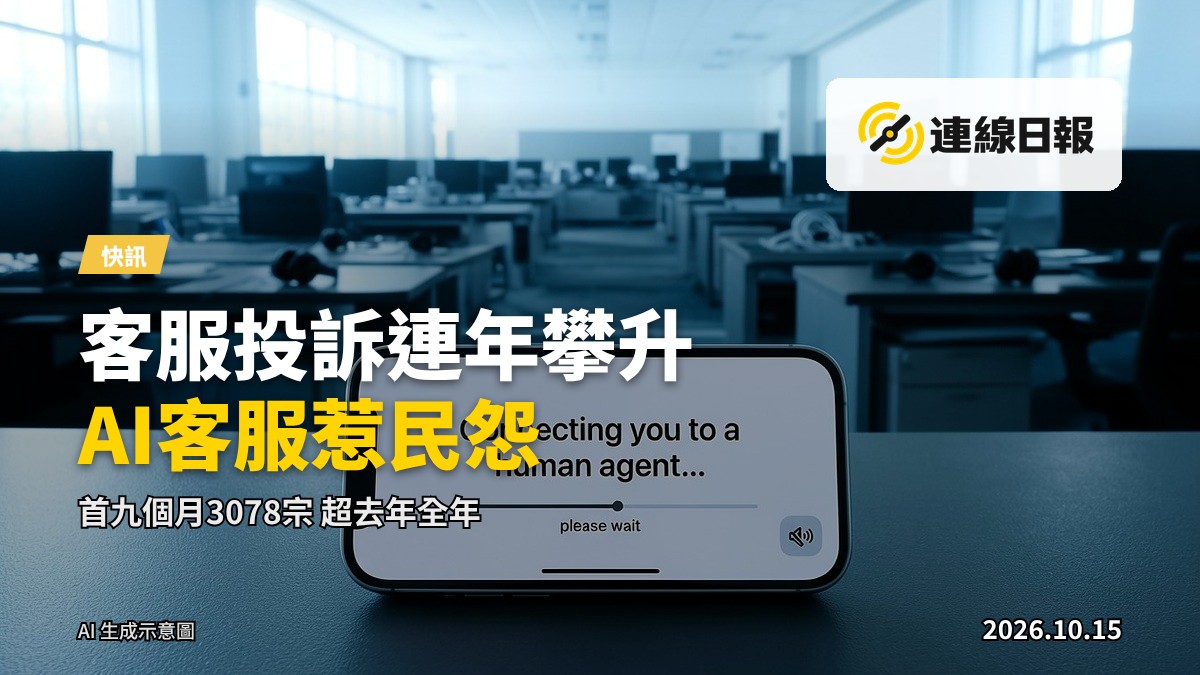 服務櫃枱前手持電話的市民，身後櫃枱無人，前景為自動服務機（示意圖）