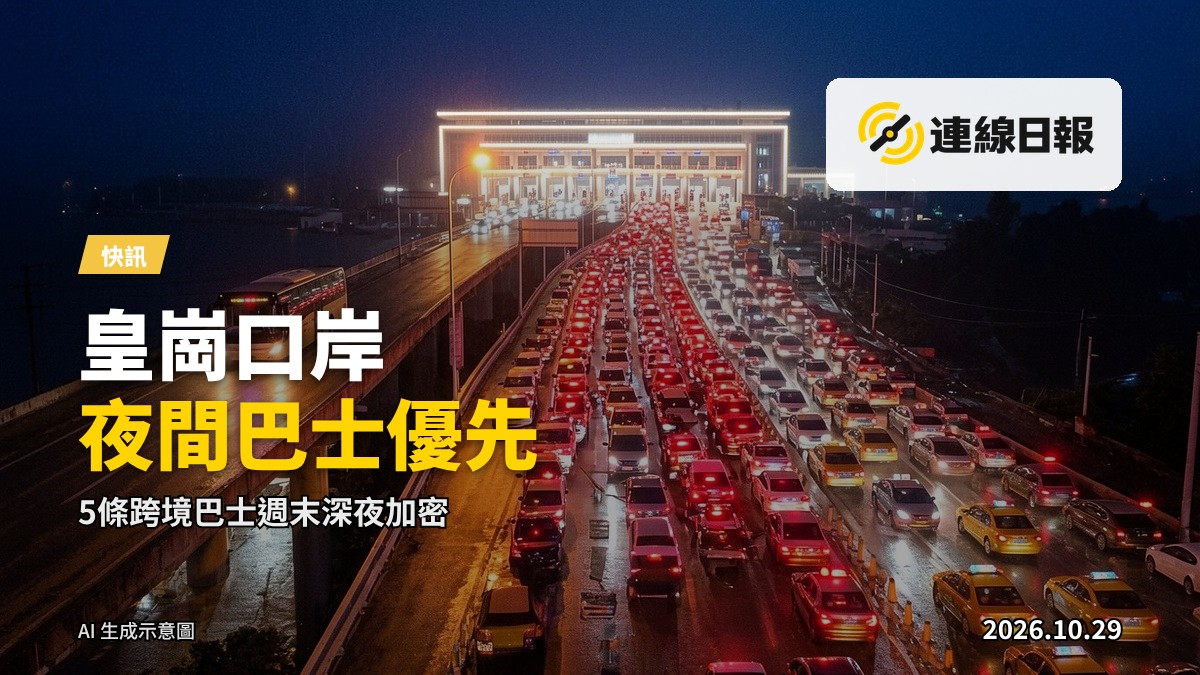 皇崗口岸外深協道夜間車流，大型巴士與私家車在路口候行