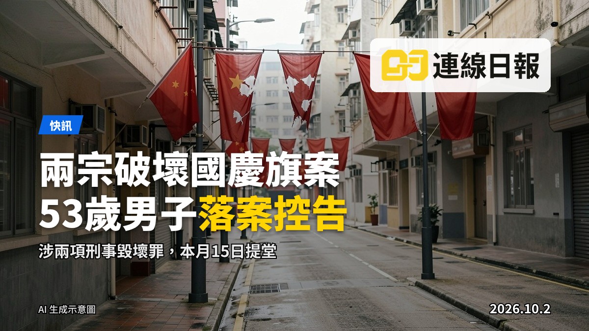 藍田平田邨公共屋邨走廊，多面慶祝國慶的紅色旗幟掛於燈柱，部分旗幟遭破壞破損。