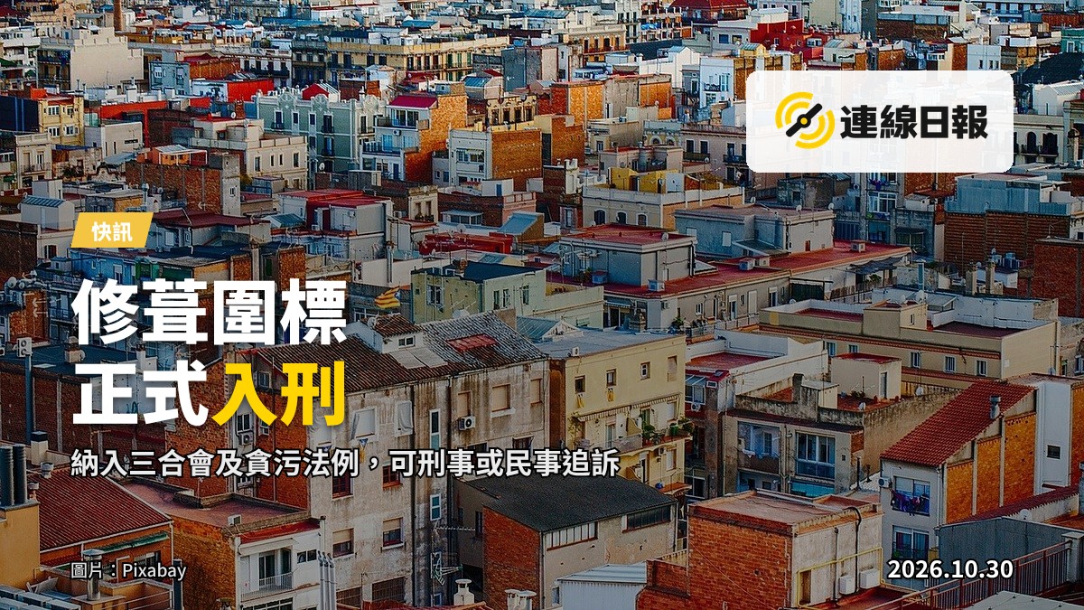火災後外牆受損的高層住宅大廈