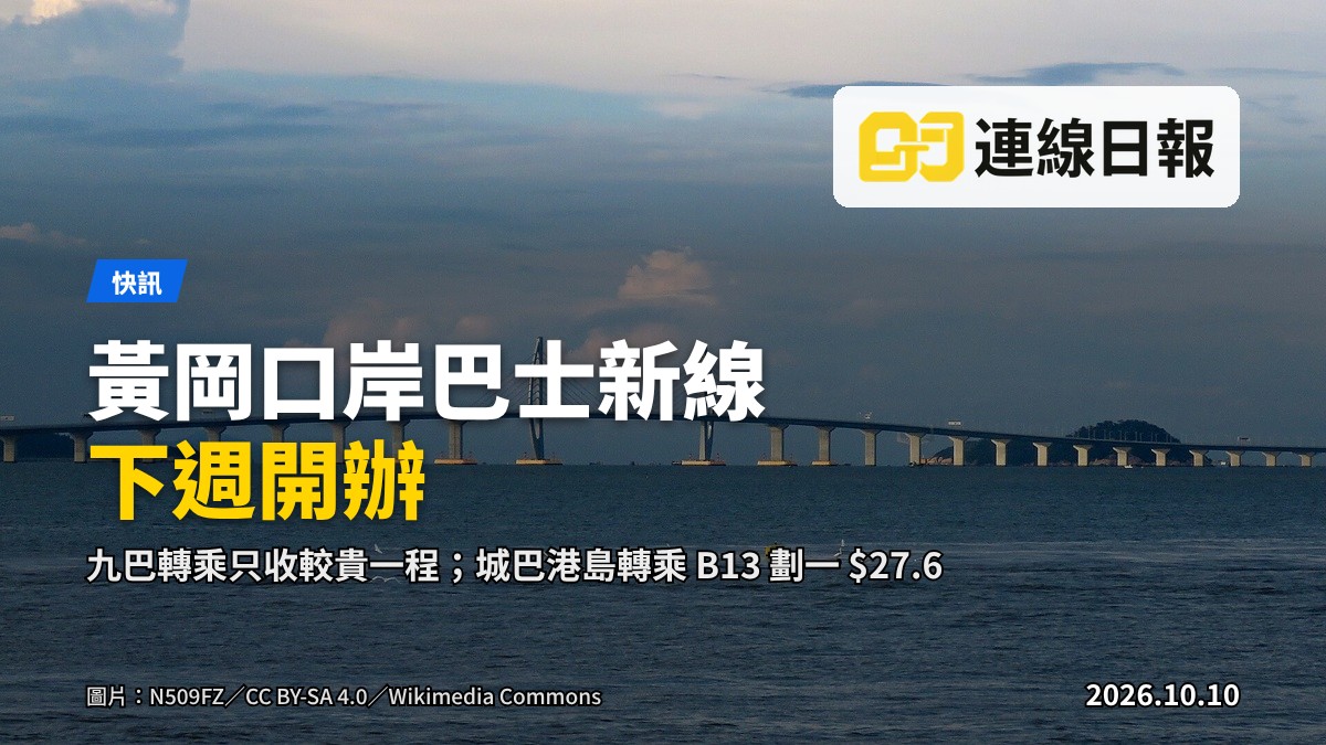 港珠澳大橋香港口岸巴士站，乘客於落客區等候。