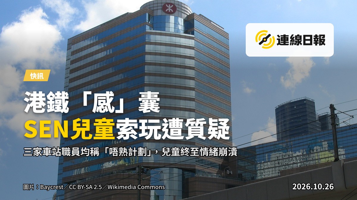 港鐵站內座位上的「感」囊減壓玩具，背景為模糊的月台