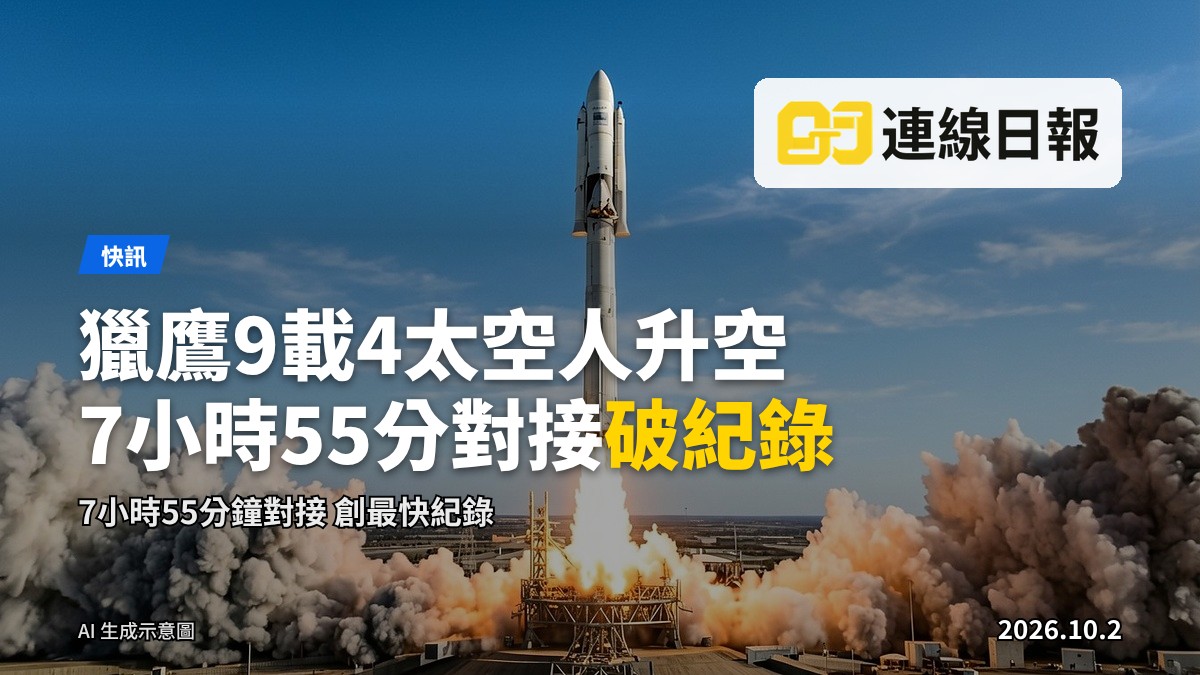 SpaceX「獵鷹9」號火箭升空，搭載「優雅」號太空船，執行「Crew-13」任務前往國際太空站
