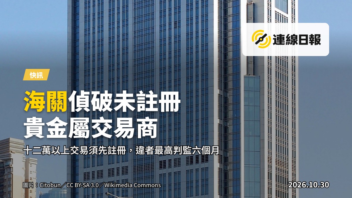 金銀及寶石交易相關場景：金條、金幣與切割寶石擺放於桌面，象徵貴金屬及寶石交易