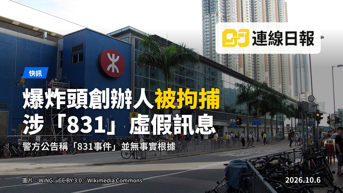 太子站站外外觀，該站為2019年8月31日衝突及警方執法行動的發生地點。