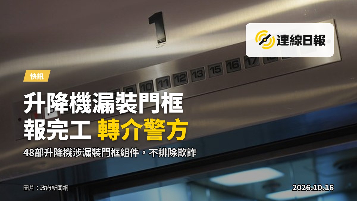 政府新聞網資料圖片
