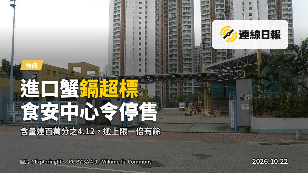 海產市場貨架上的凍結蟹類產品（示意圖）
