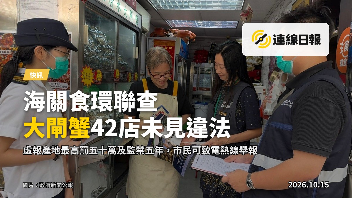 海關和食環署人員巡查大閘蟹零售店和派發相關宣傳單張