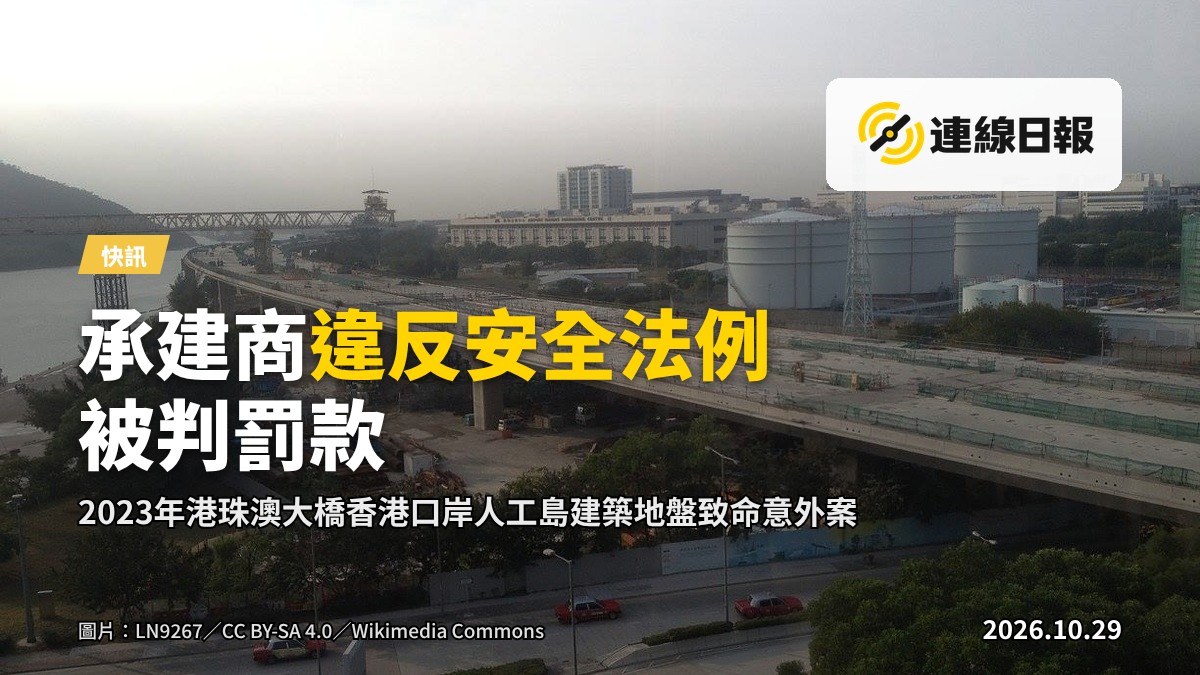 港珠澳大橋香港口岸人工島附近的建築地盤
