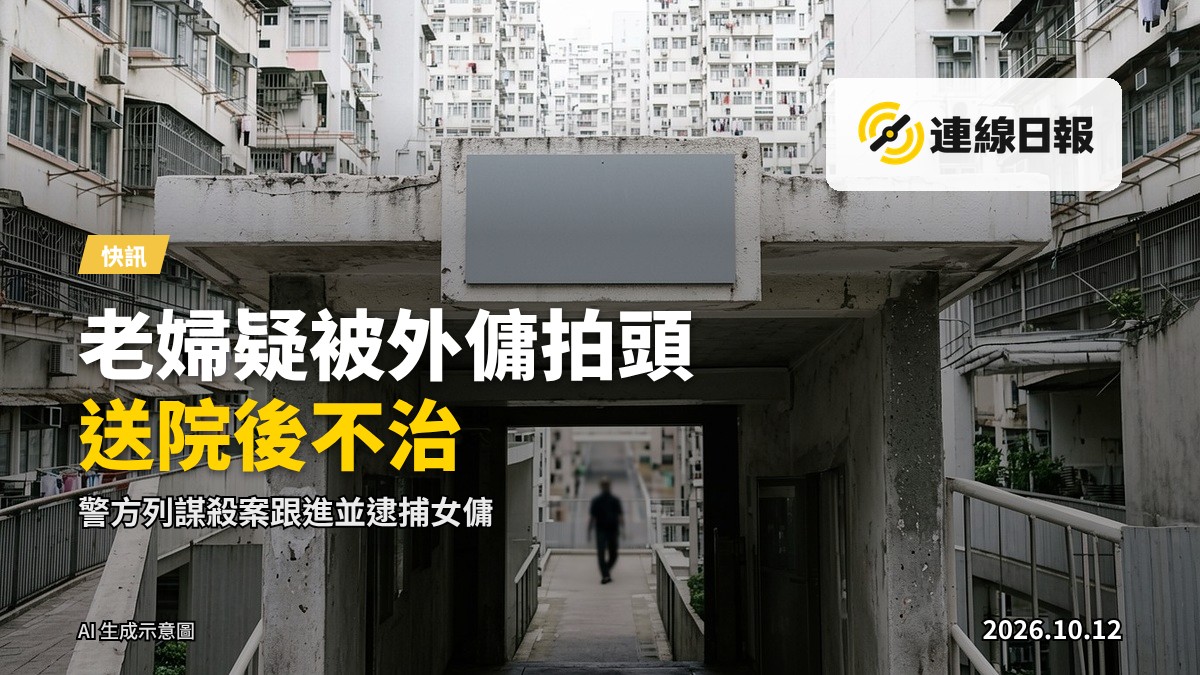 公屋邨大樓外觀示意畫面