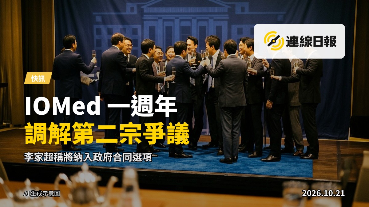 國際調解中心（IOMed）灣仔總部會議室示意圖