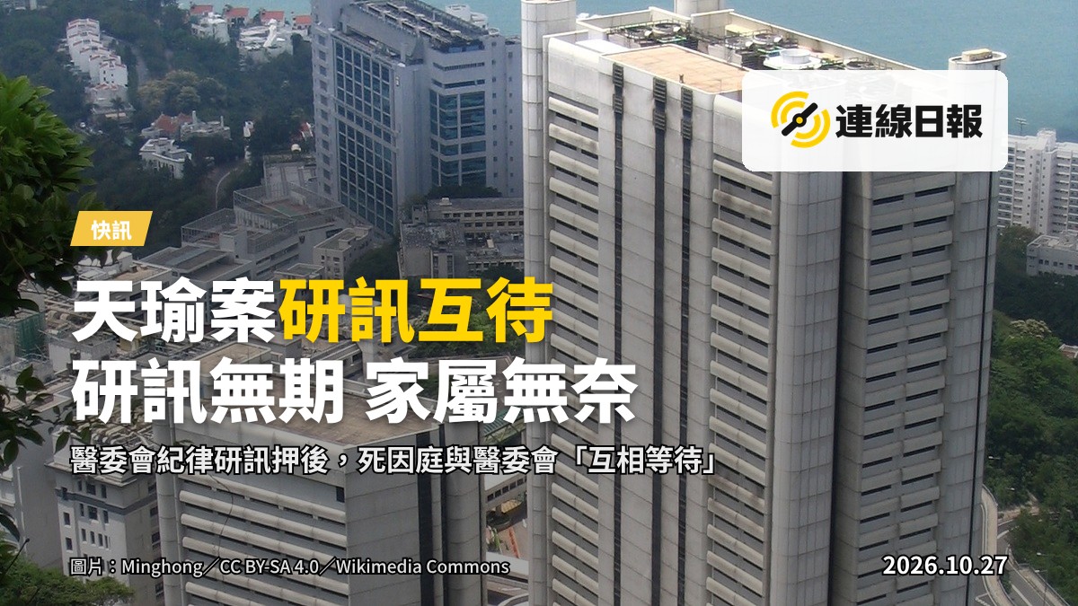 醫院走廊，燈管昏暗，無人的 clinical 場景，象徵醫療問責的沉重氛圍
