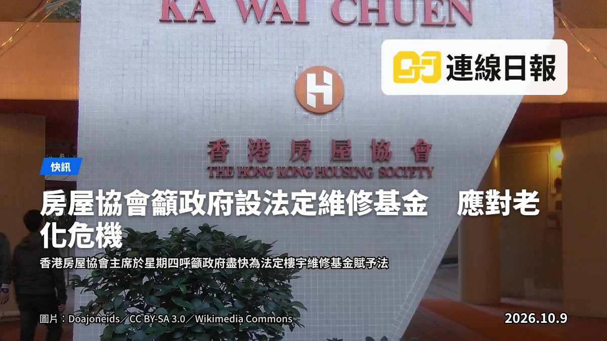 一幢老化的高層住宅大廈外牆，局部見維修或竹架工程，天色陰沉。