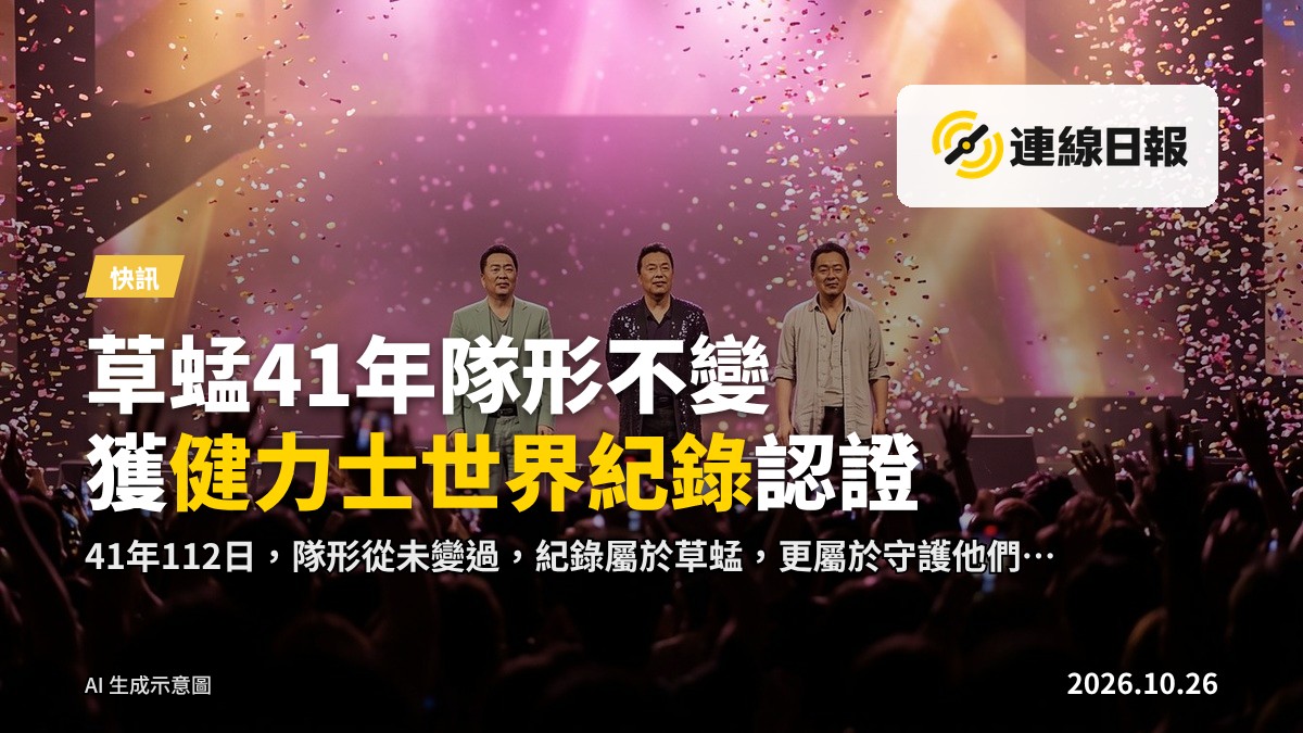 紅館演唱會場地，舞台燈光燦爛，台下樂迷揮手，遠距離人群，面部不清晰