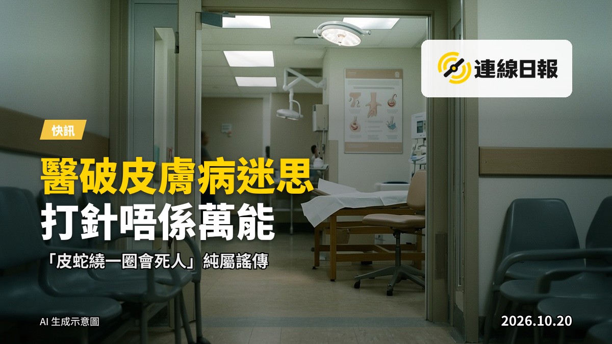 皮膚科診所候診區，背景有藥櫃及診室門