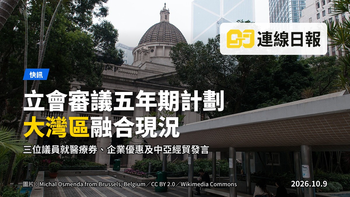 香港立法會大樓外部，背景為維多利亞港及對岸天際線，清晨時分