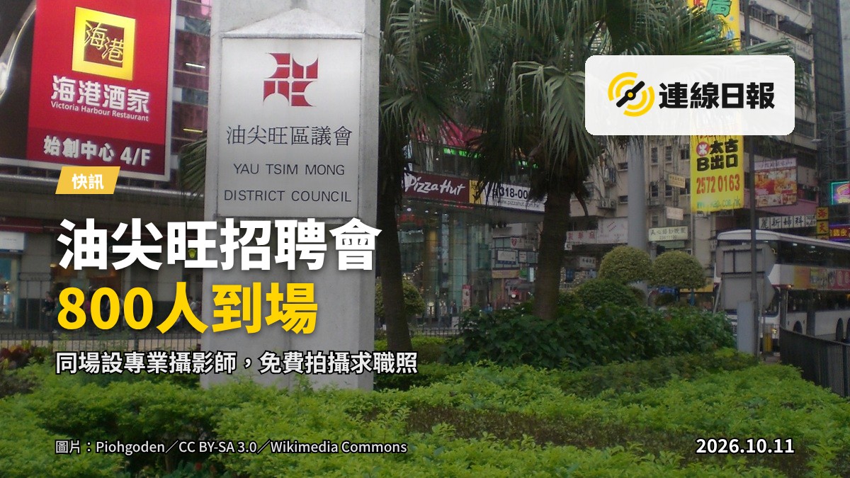 招聘會現場，求職者在展攤前諮詢，背景為多個招聘展台