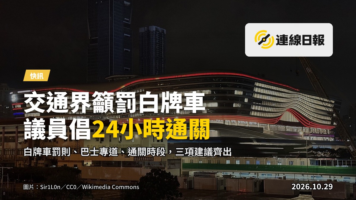 深宵時段新皇崗口岸跨境巴士站及旅客排隊場景示意
