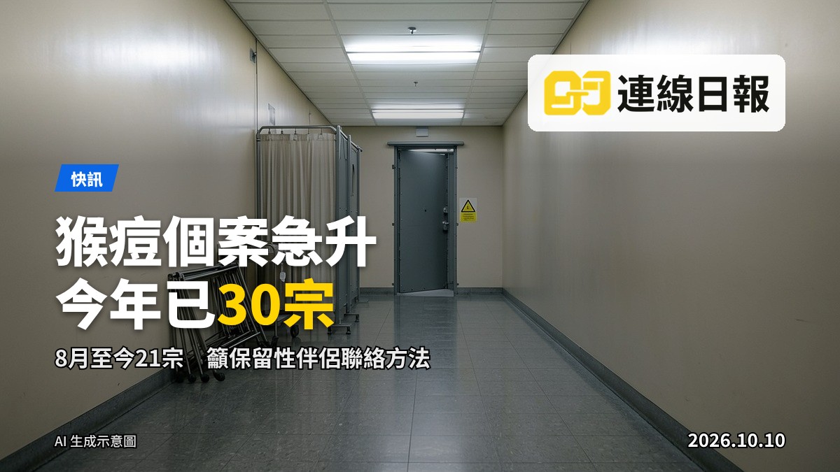 衞生防護中心外展疫苗接種活動現場，高風險人士排隊接受接種