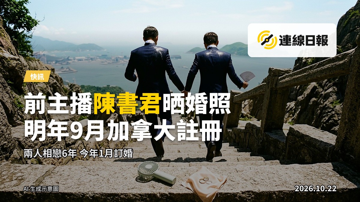 一對身穿禮服的男士在新婚照拍攝日，手牽手沿山坡奔跑，背景為香港街景，陽光強烈。