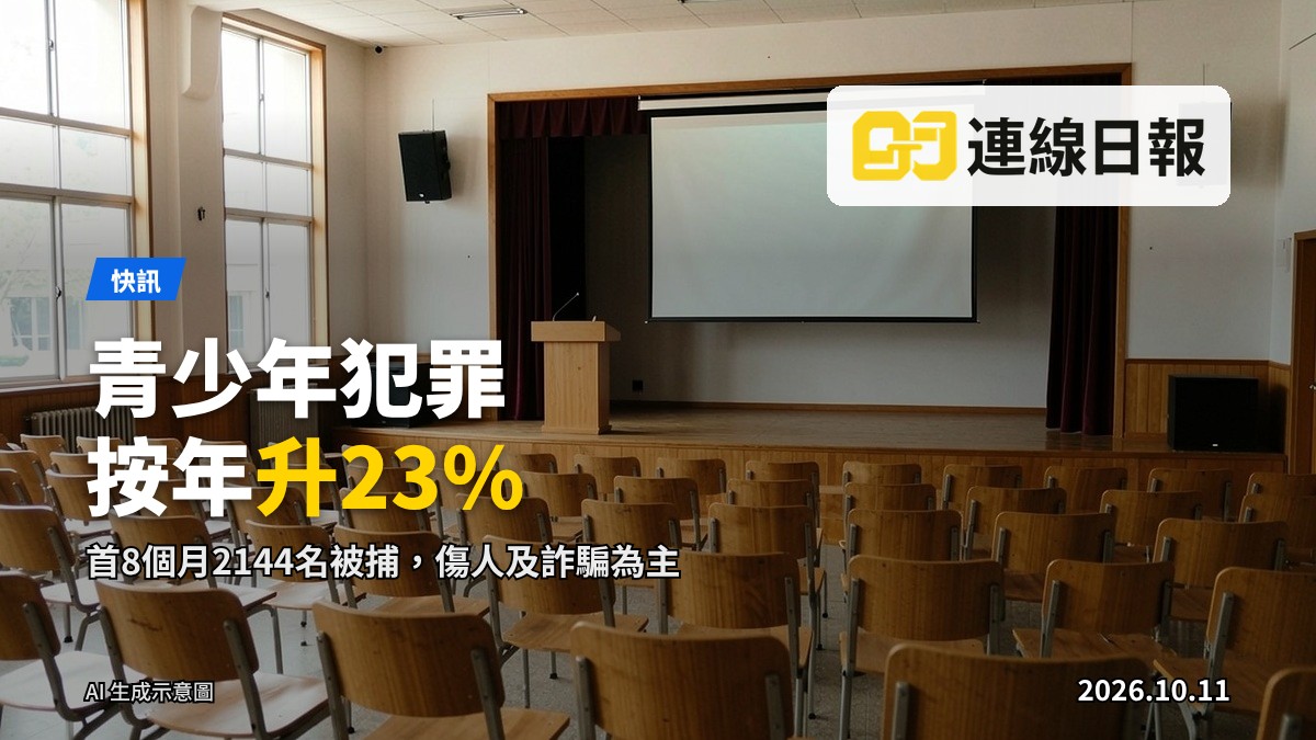 學校禮堂，講台上一名講者正面對著台下的學生。