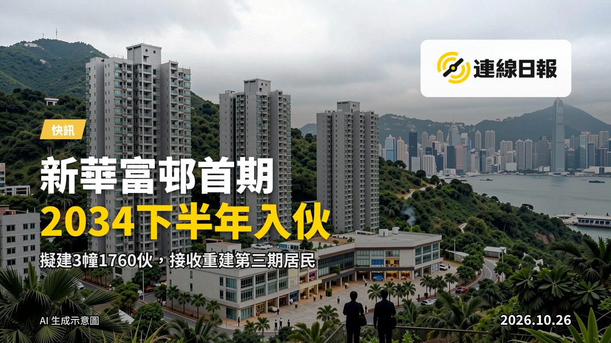 高地公營房屋發展項目概念圖，幾幢高層住宅塔樓及低層商場，背景山景，無文字。
