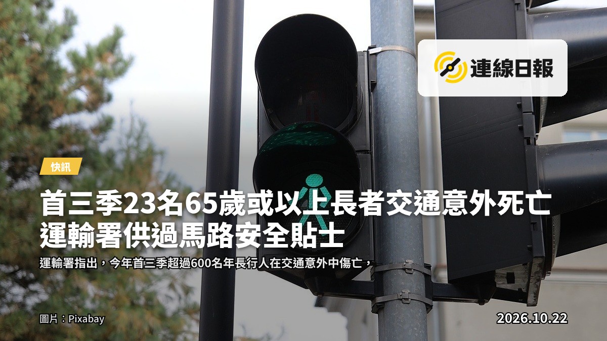 城市斑馬線，交通燈顯示綠色可行，行人過馬路