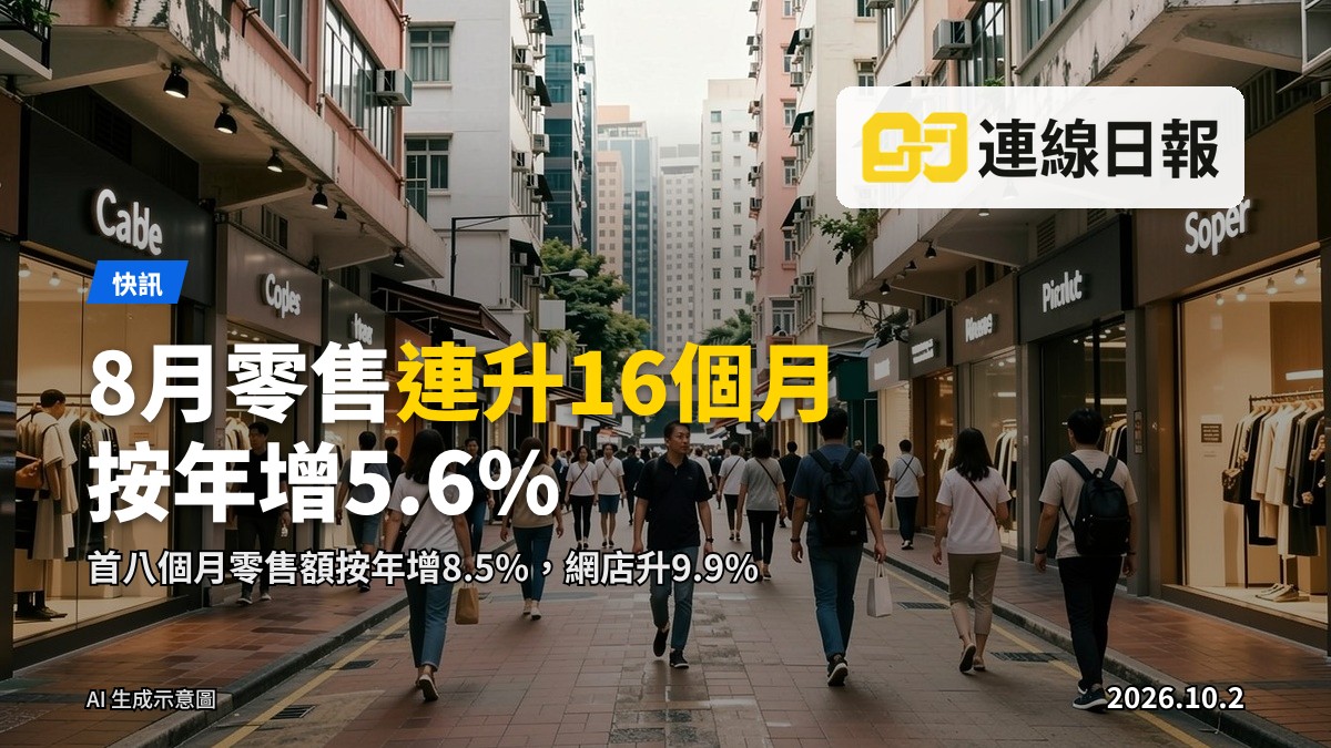 香港繁忙商業街嘅零售商店同行人（AI 生成插圖）