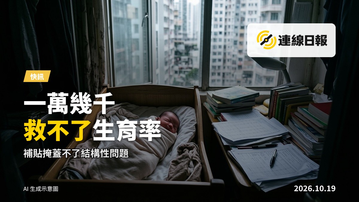 維多利亞港黄昏背景下一對夫婦背影，望向港島高層住宅樓群