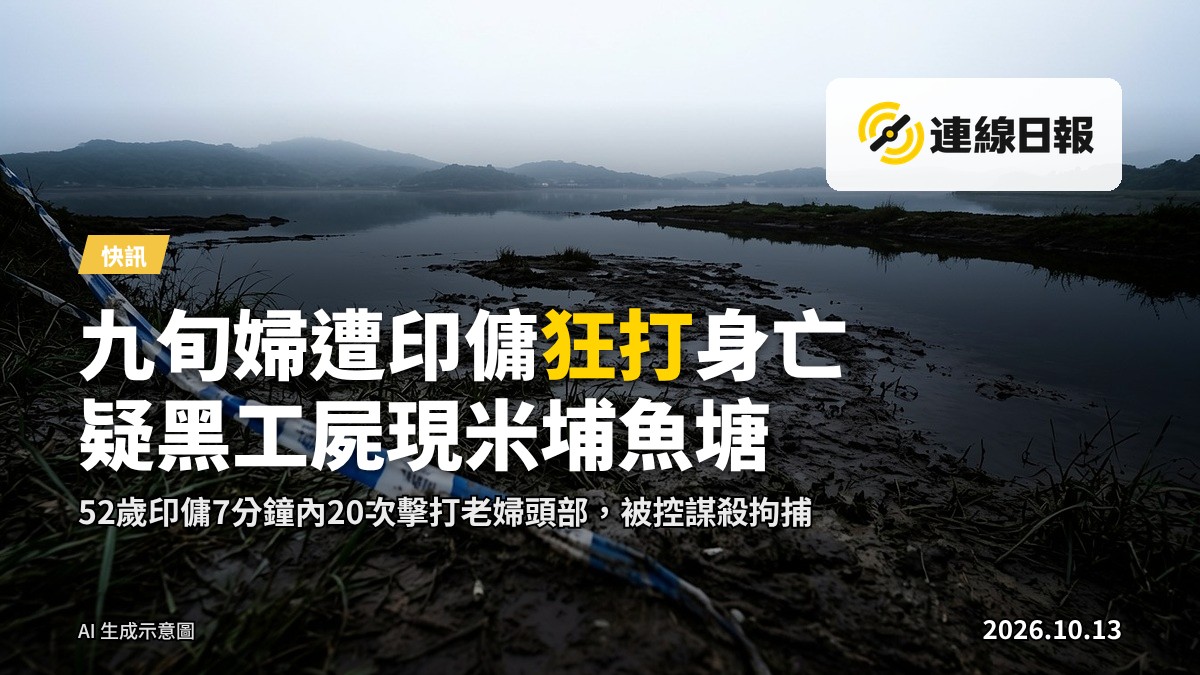 啟德德朗邨的公屋大廈及米埔一帶的靜謐郊野，清晨灰白色天空，無人的空蕩街景，象徵近期發生於兩地之命案的沉重感