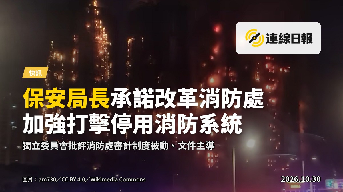 住宅大廈外牆的消防喉轆及水帶卷盤系統