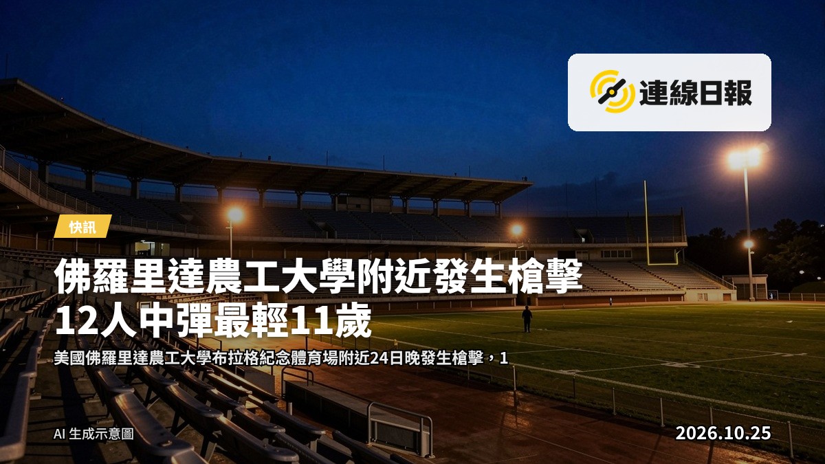 夜間美國大學校園體育場附近的街景，無行人、無文字