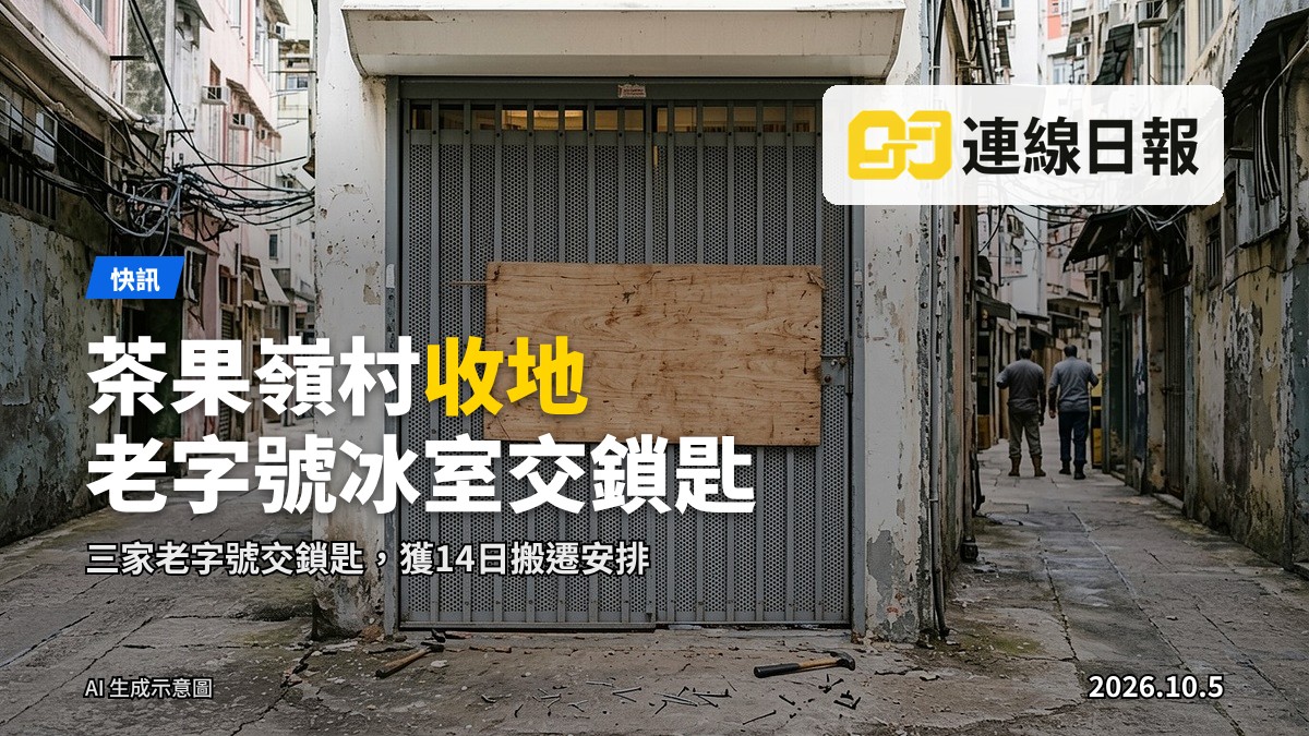 香港傳統城中村窄巷，低矮舊樓與窄巷，天色灰暗，無人。