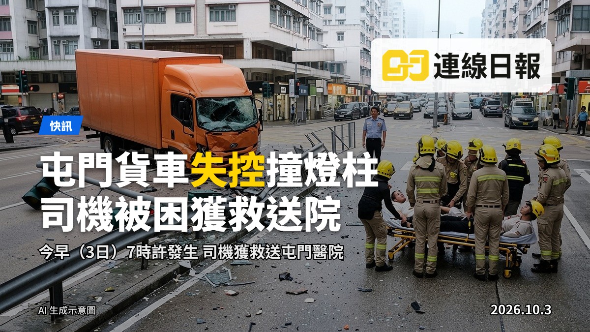 屯門青雲路與杯渡路交界，一輛貨車車頭嚴重損毀，旁側交通燈柱被撞毀，路段欄杆損毀，地面散落碎片。