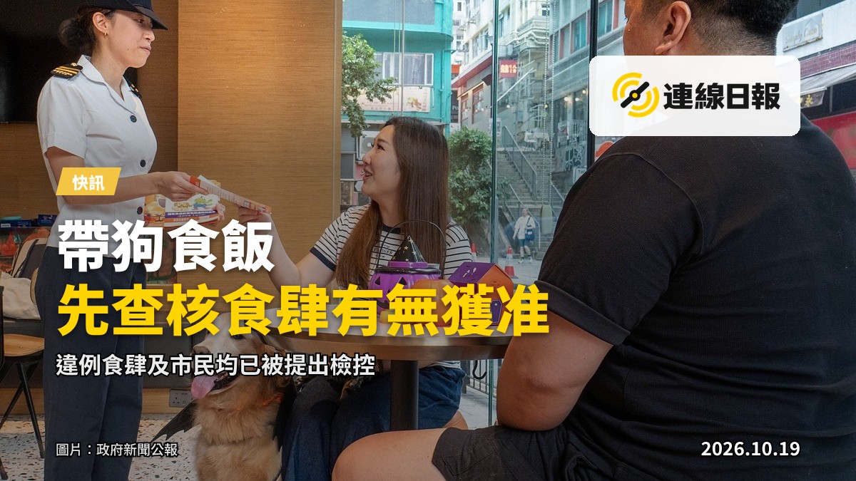 食環署人員到獲准食肆向攜狗顧客派發宣傳單張