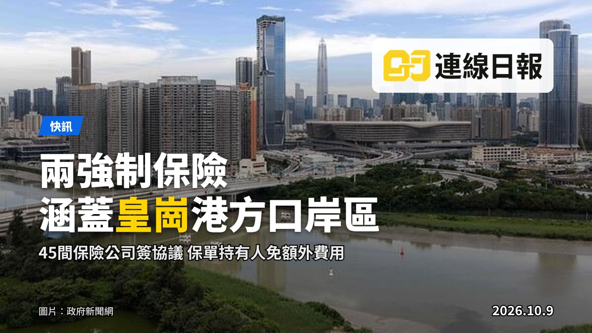 皇崗口岸港方口岸區