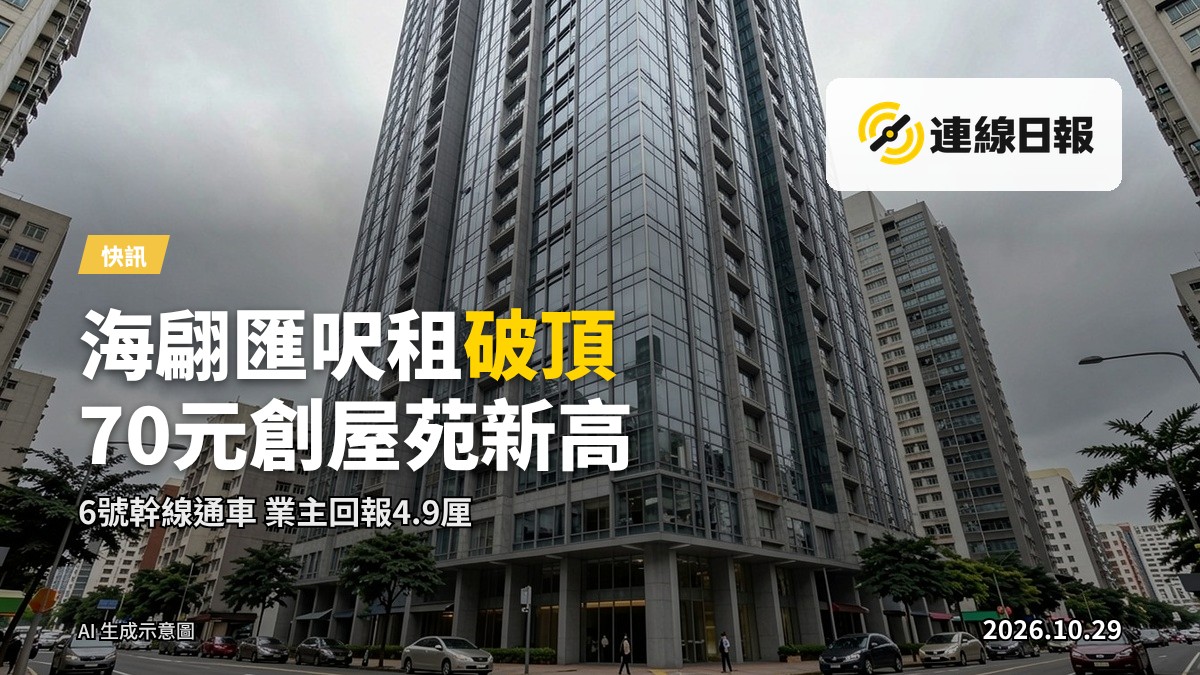 海翩匯住宅大廈的外觀，玻璃外牆反射天色，高空鳥瞰。