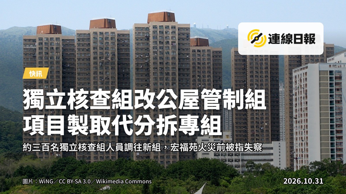 進行外牆維修、架設腳手的公屋大廈