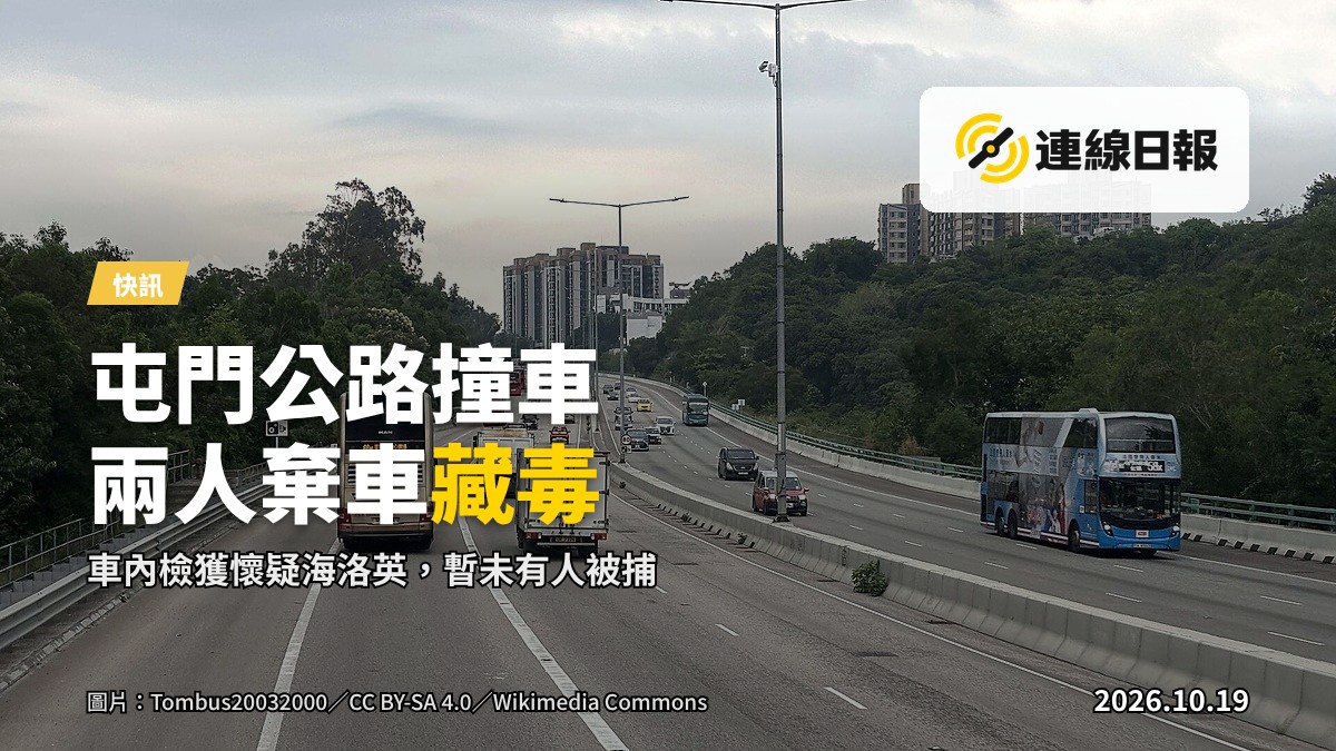 屯門公路私家車與中型貨車相撞現場