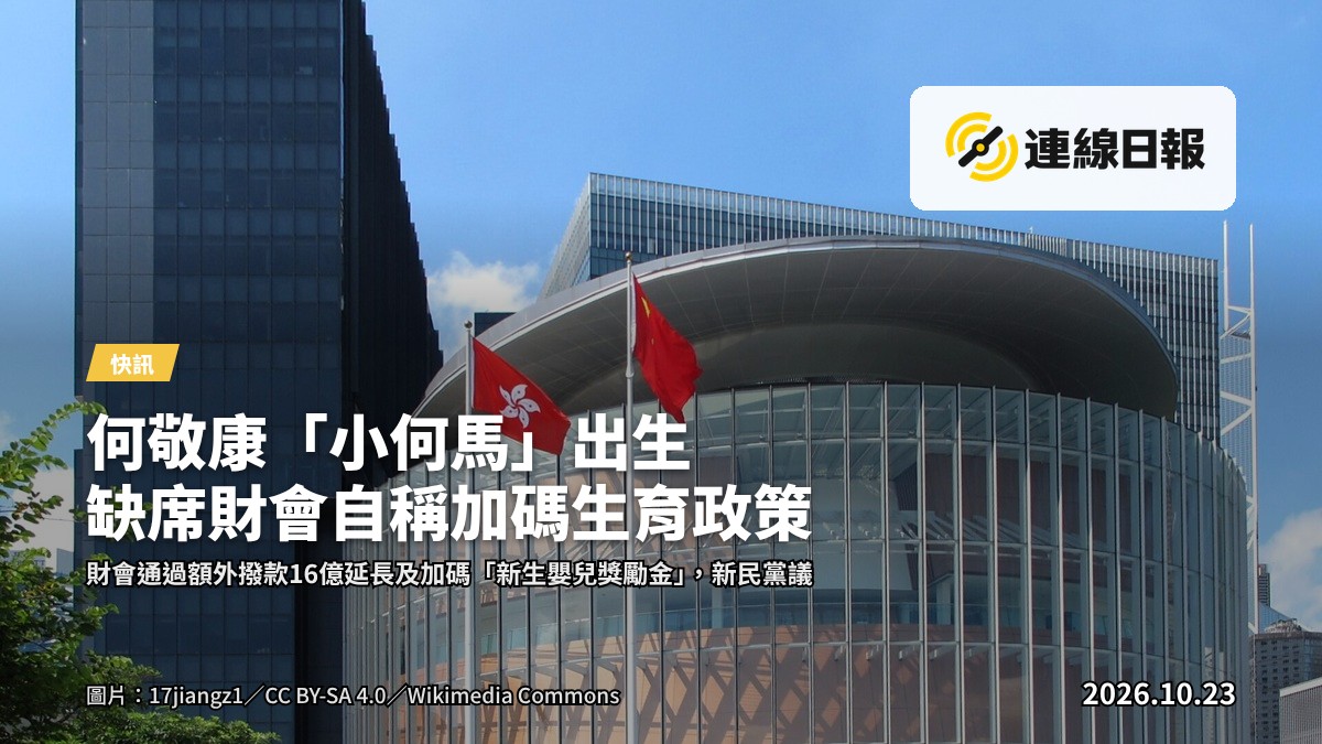 香港立法會會議廳内景，座位與主席台，無人物面龐