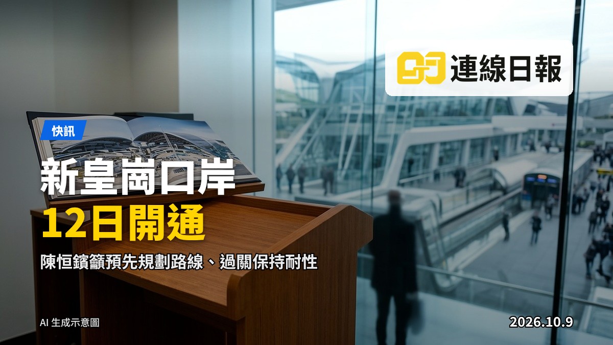 新皇崗口岸建築外觀，口岸開通前夕的空曠前地