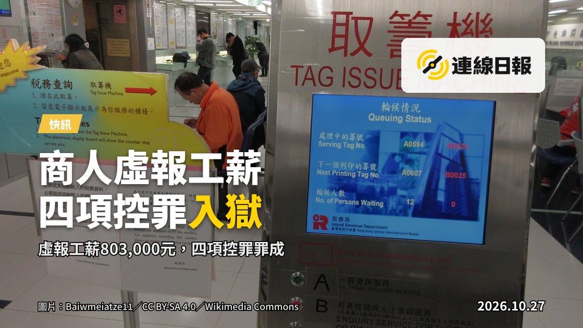 桌上堆放的稅務審計文件及計算機,象徵逃稅審案