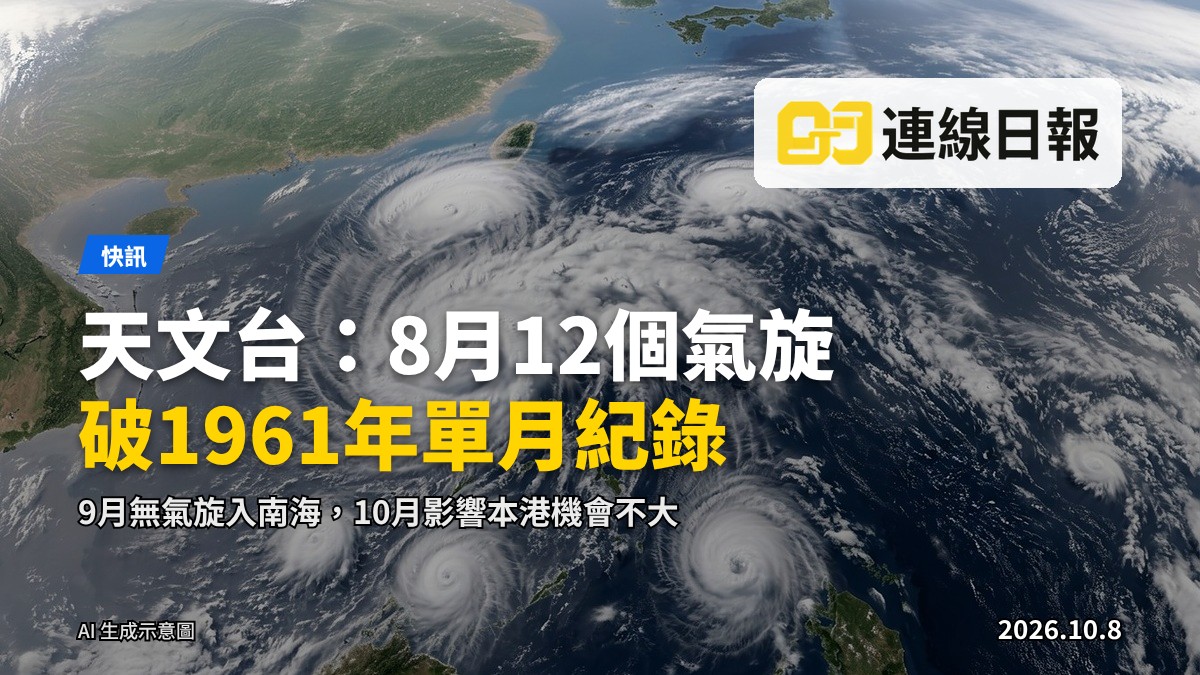 廣闊海面熱帶氣旋衛星雲圖示意畫面